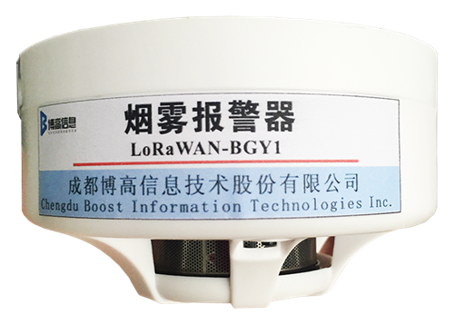 lorawan烟雾报警器